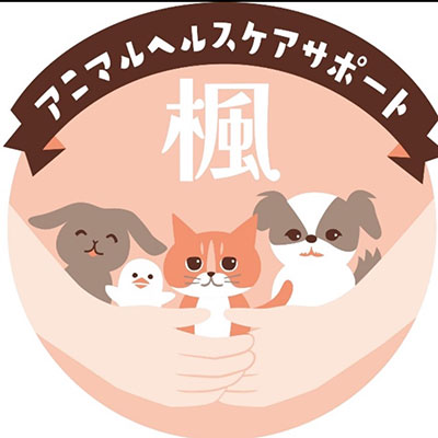 アニマルヘルスケアサポート 楓
