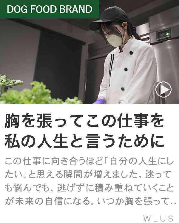 犬の食事「生食」メーカー ウルス