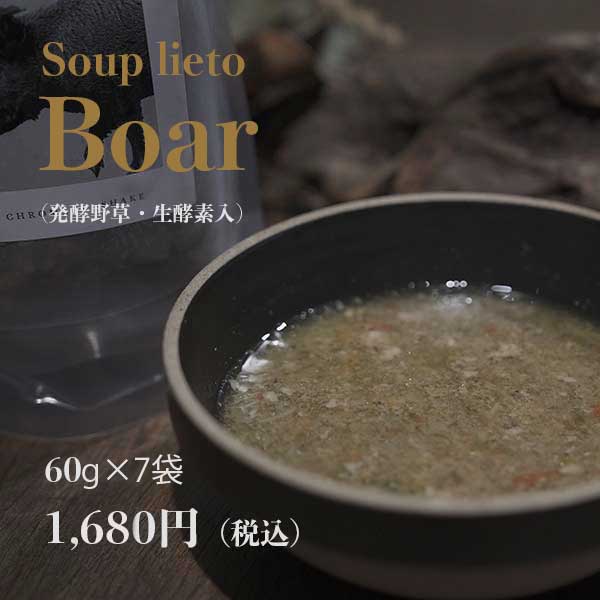 ウルス 犬の食事