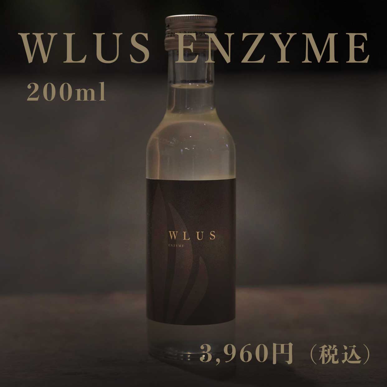 WLUS ウルス 犬の酵素