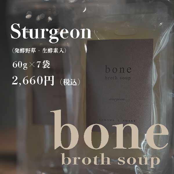 クロムエルシェイク 犬 スープ