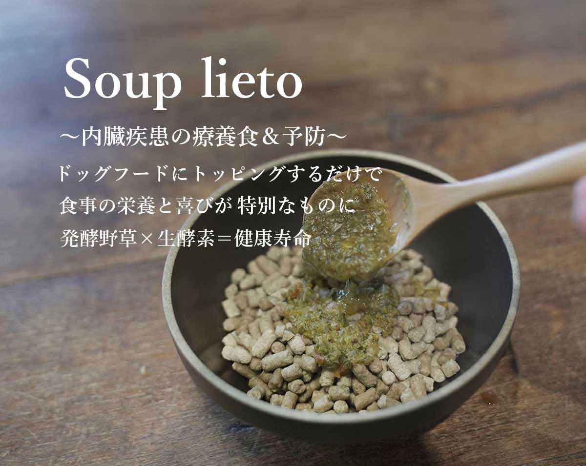 クロムのスープ