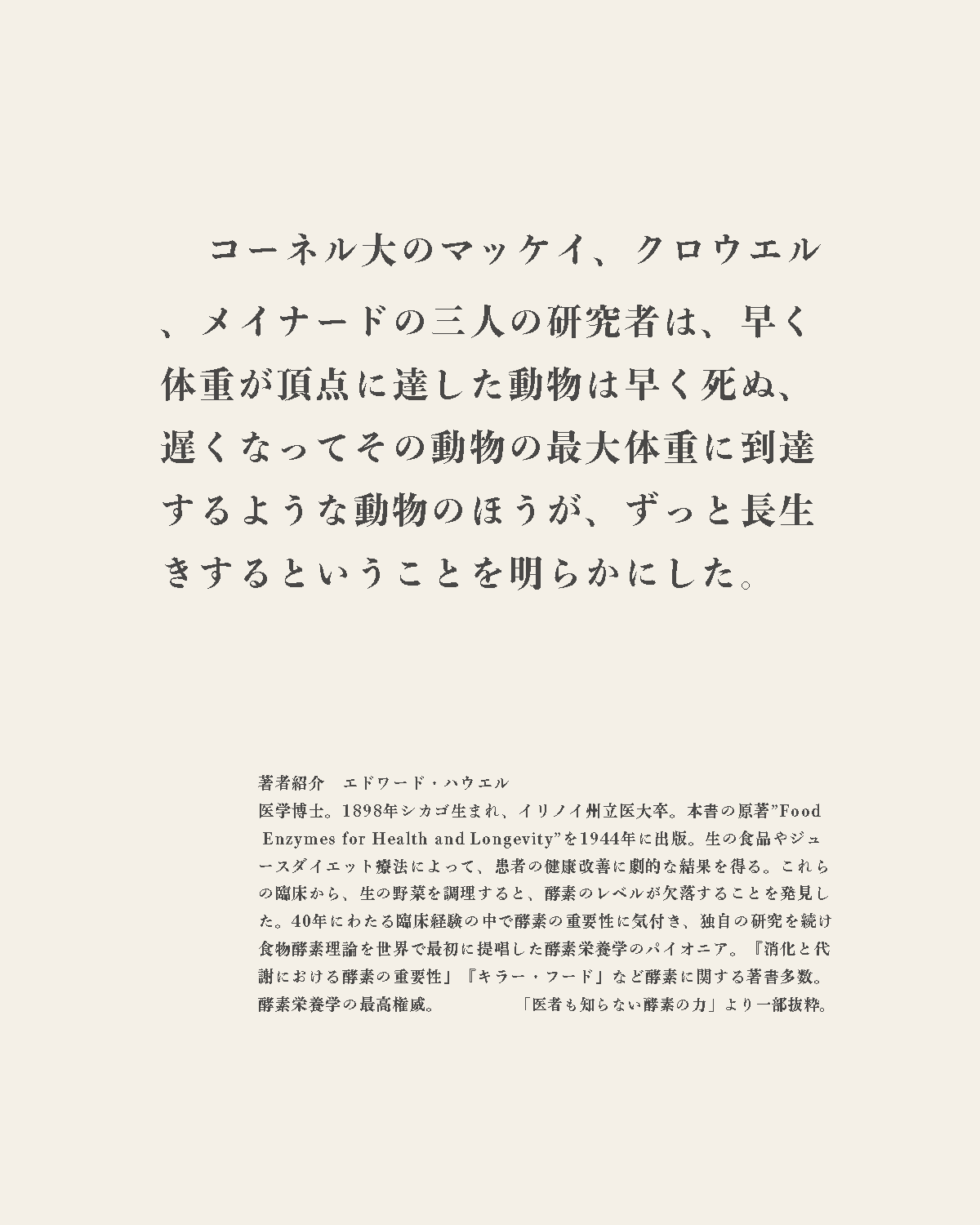 発酵野草ドッグフードウルス