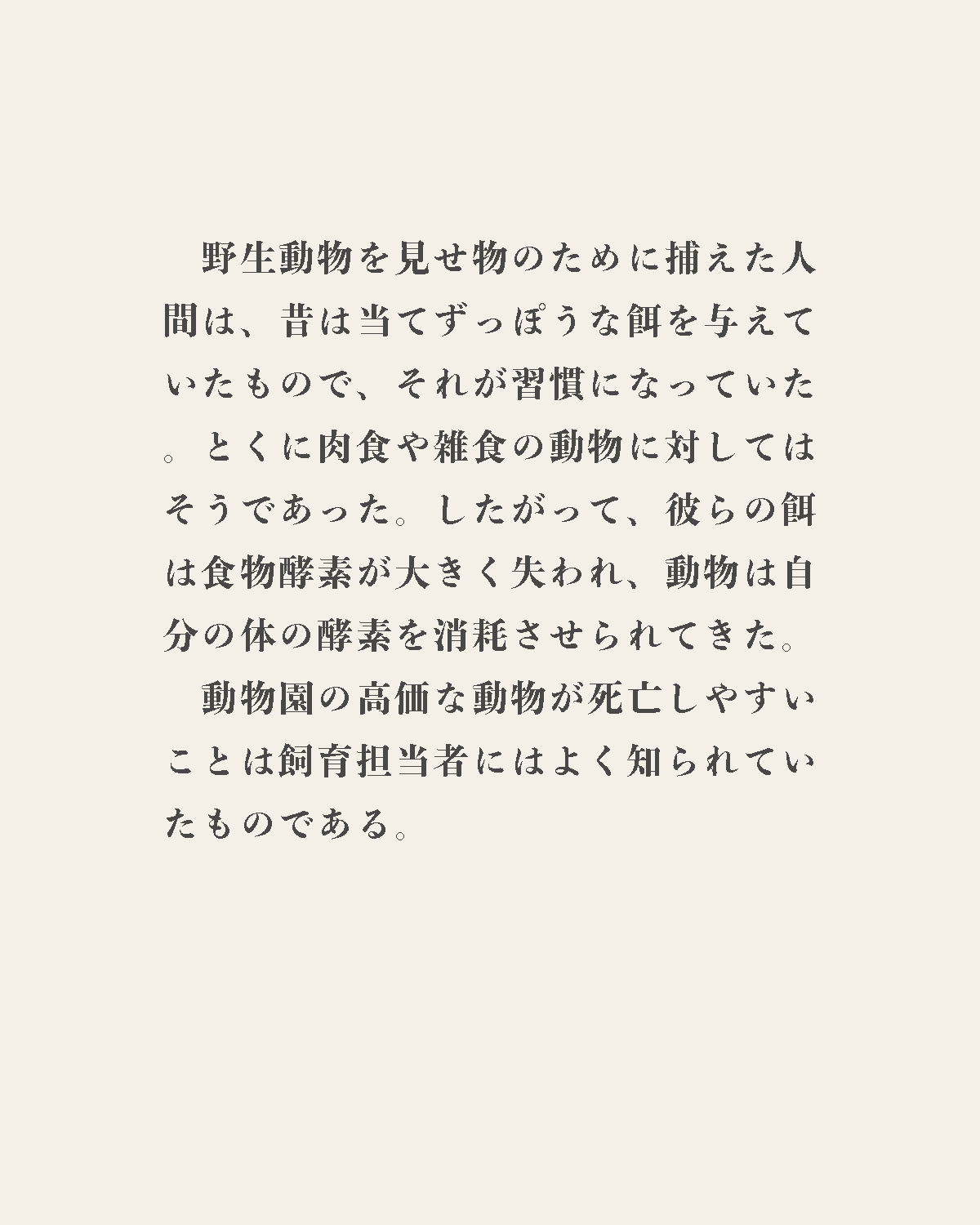 発酵野草ドッグフードウルス