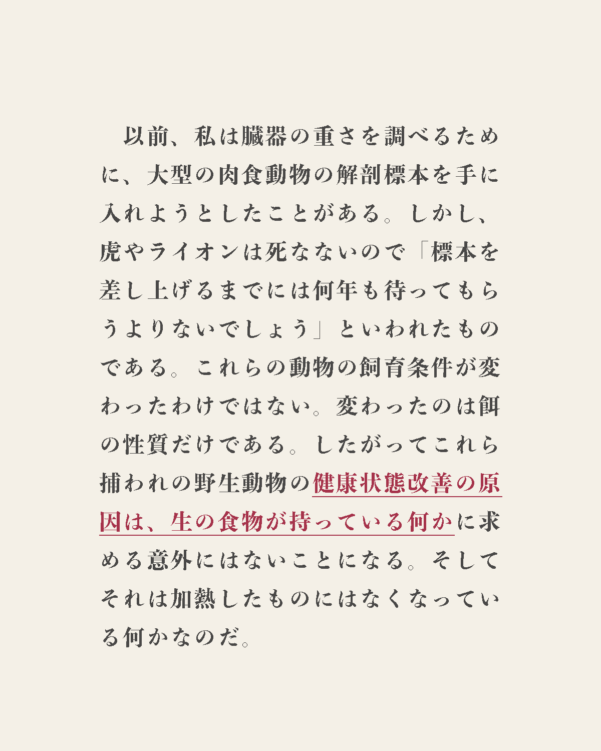 発酵野草ドッグフードウルス