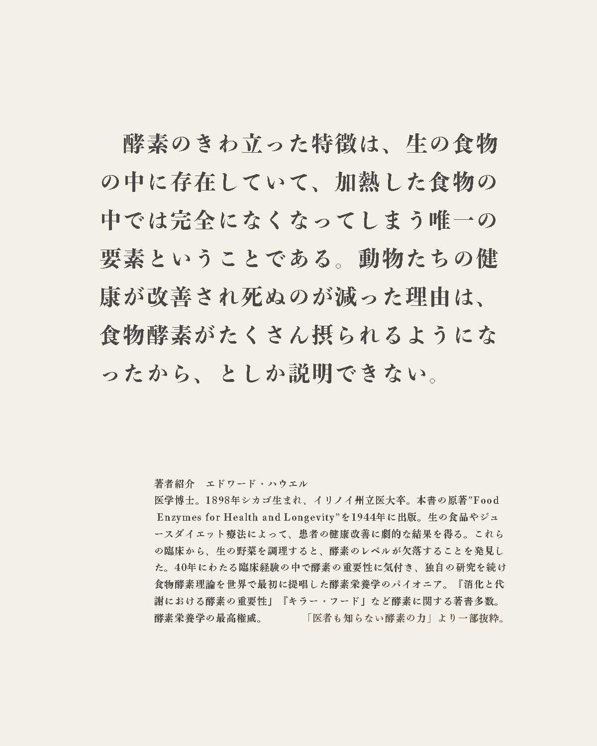 発酵野草ドッグフードウルス