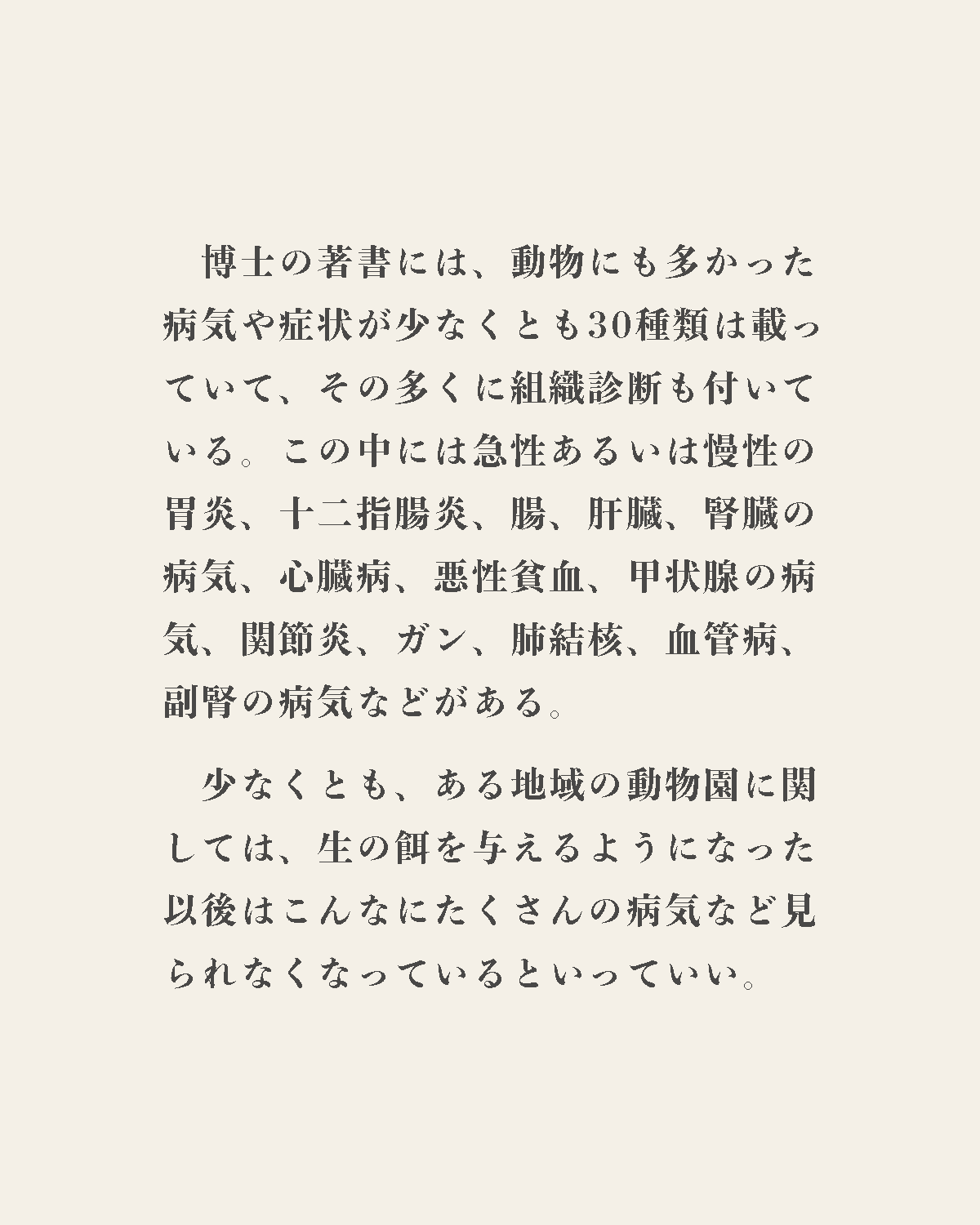 発酵野草ドッグフードウルス