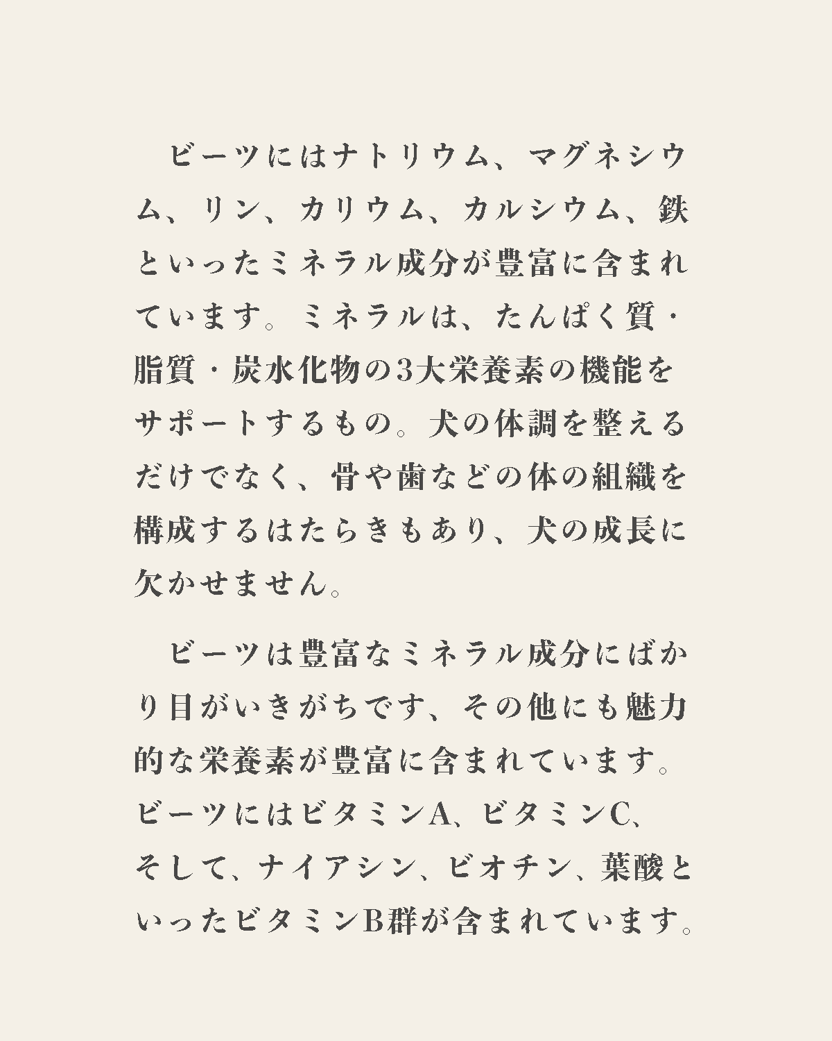 発酵野草ドッグフードウルス