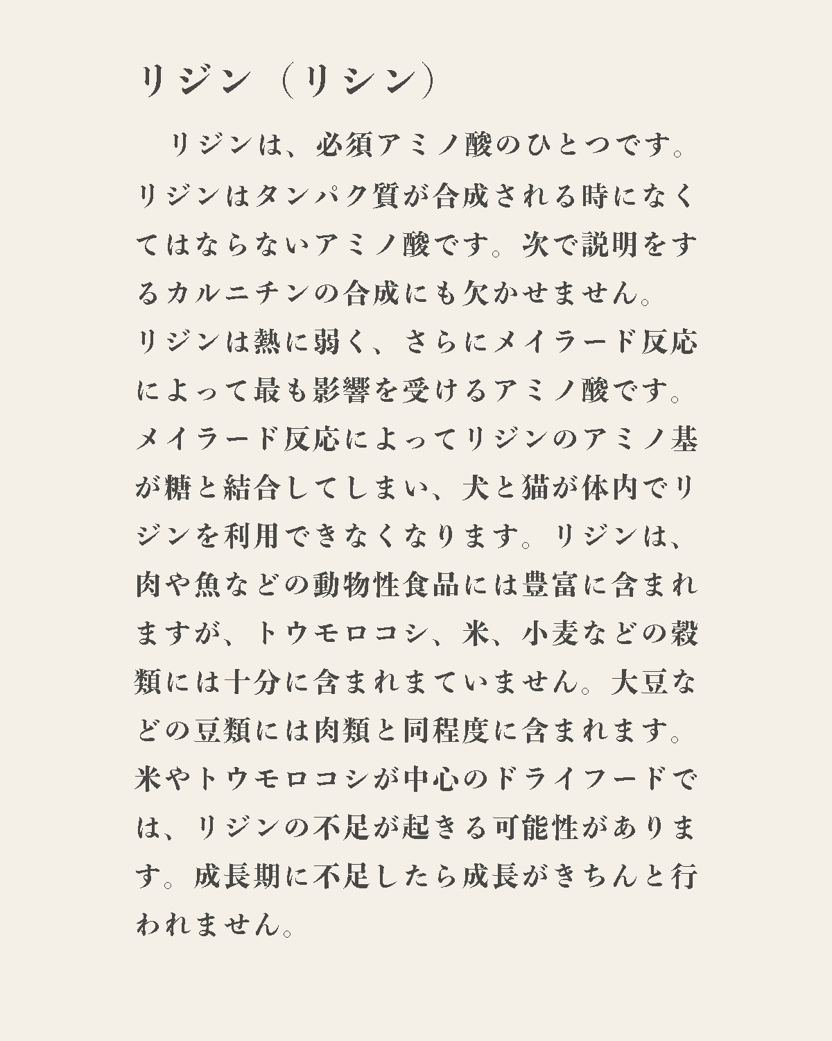 発酵野草ドッグフードウルス