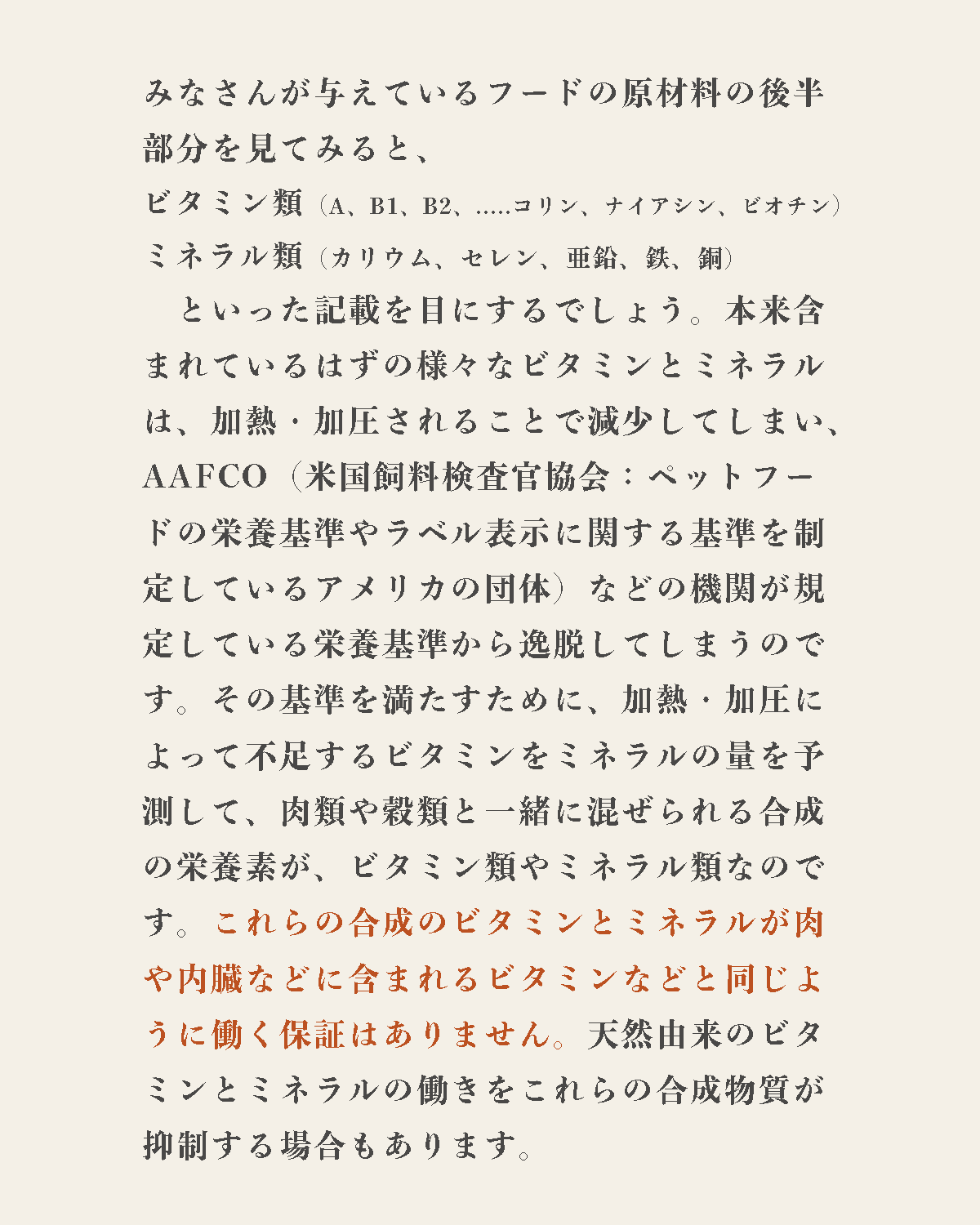 発酵野草ドッグフードウルス