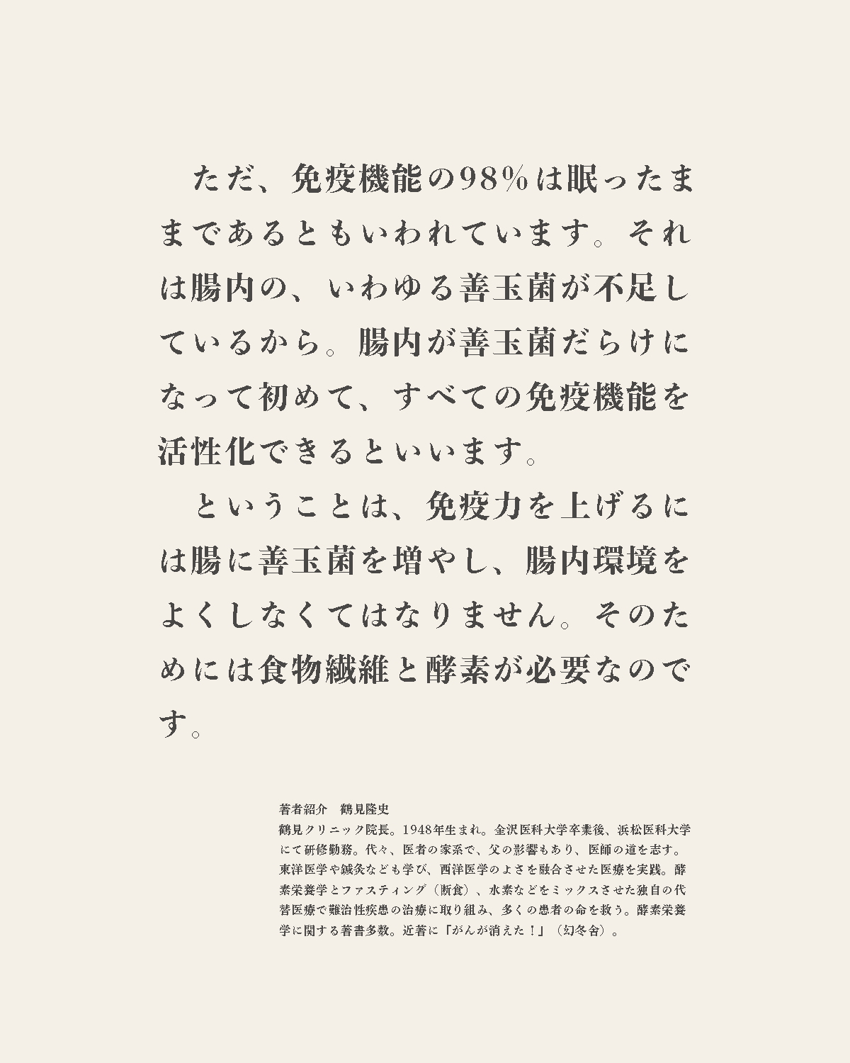 発酵野草ドッグフードウルス