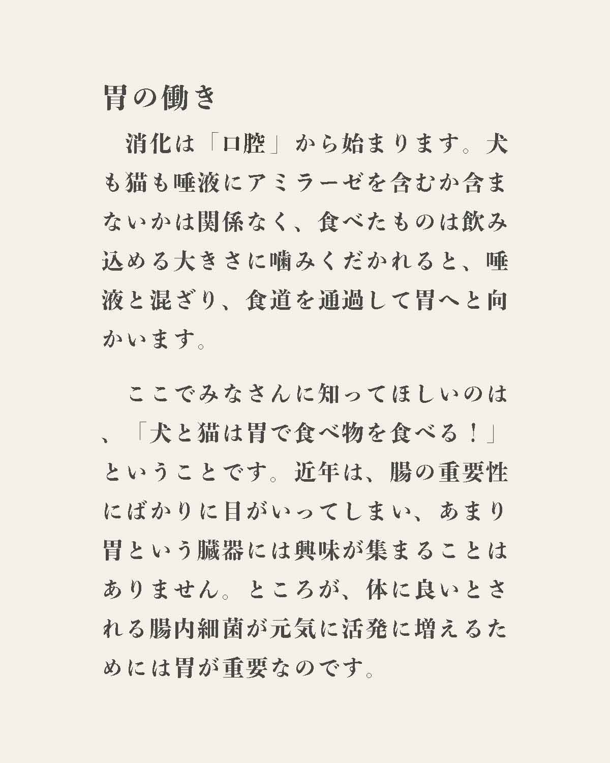 発酵野草ドッグフードウルス