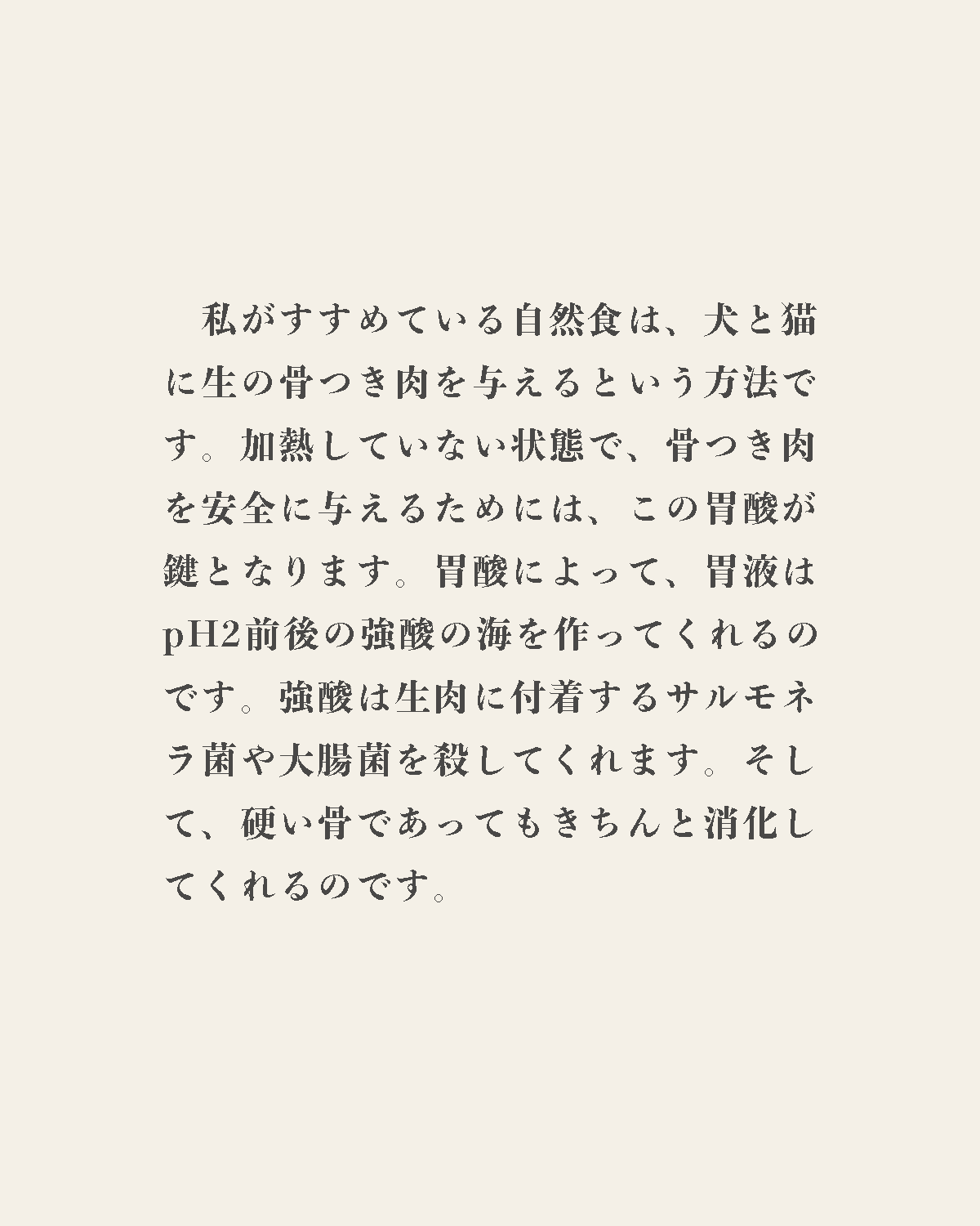 発酵野草ドッグフードウルス