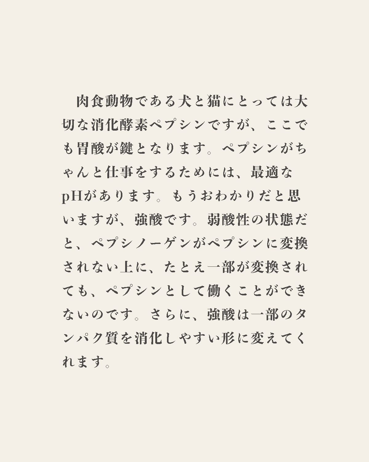 発酵野草ドッグフードウルス