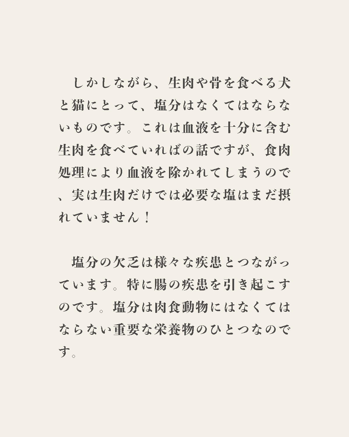 発酵野草ドッグフードウルス