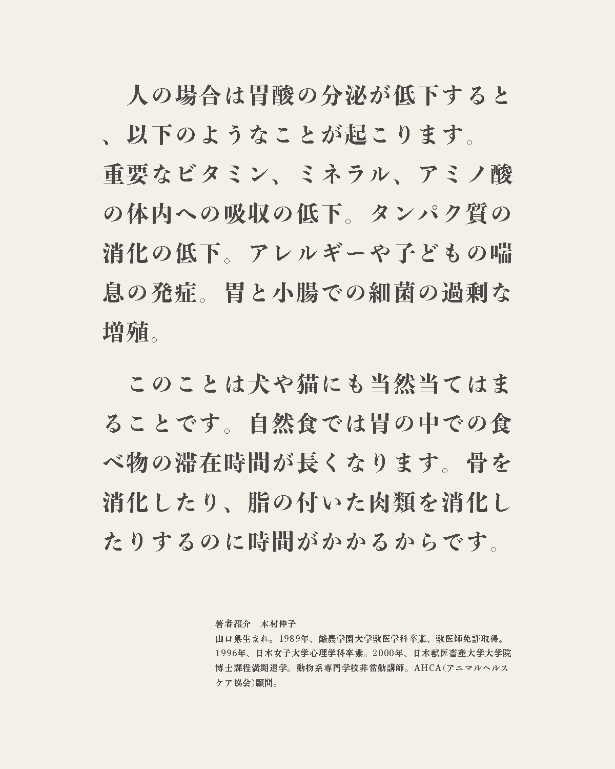 発酵野草ドッグフードウルス