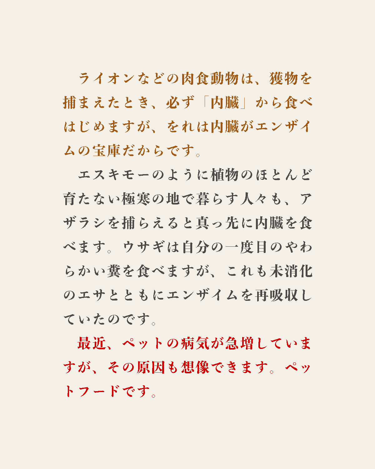 発酵野草ドッグフードウルス