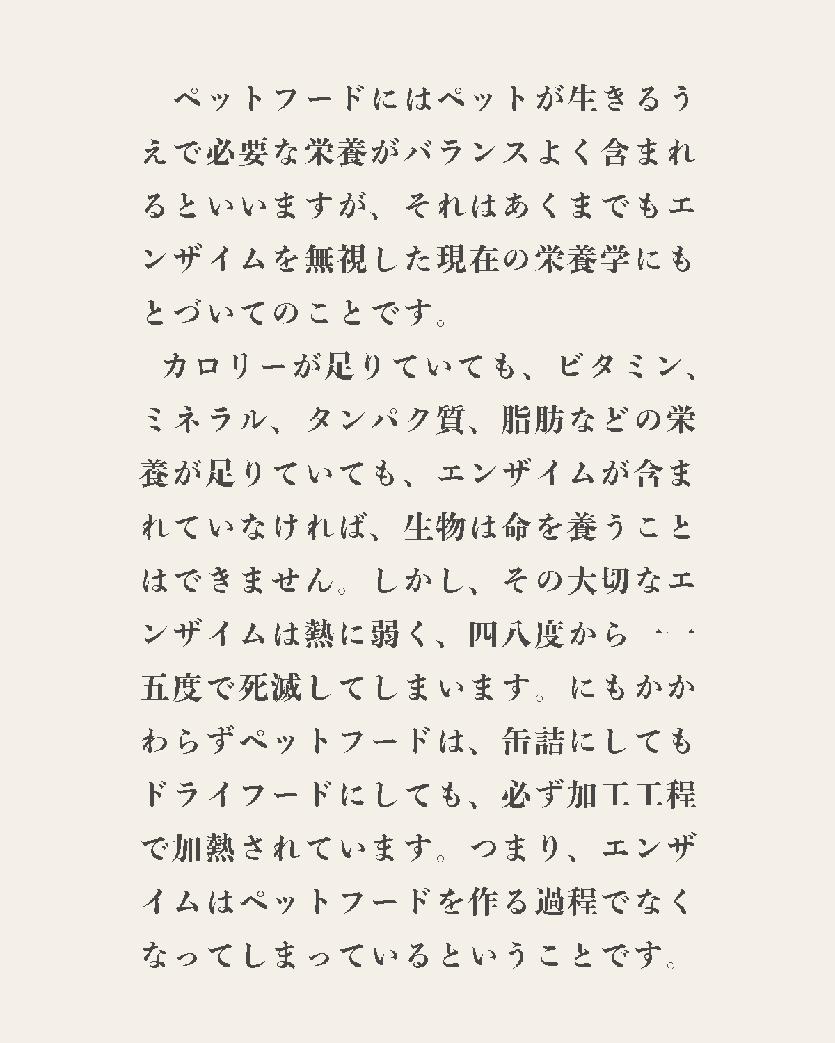 発酵野草ドッグフードウルス