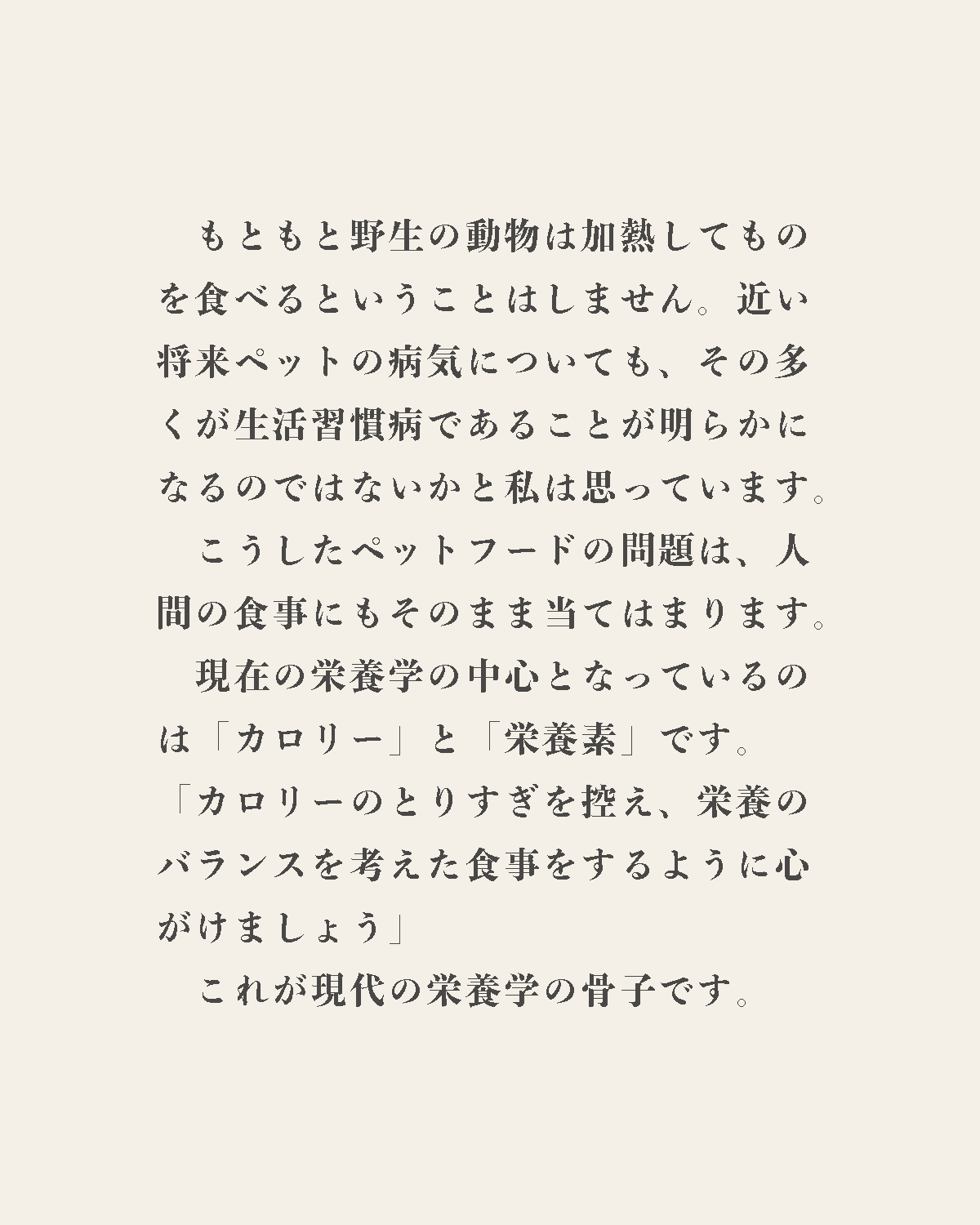 発酵野草ドッグフードウルス
