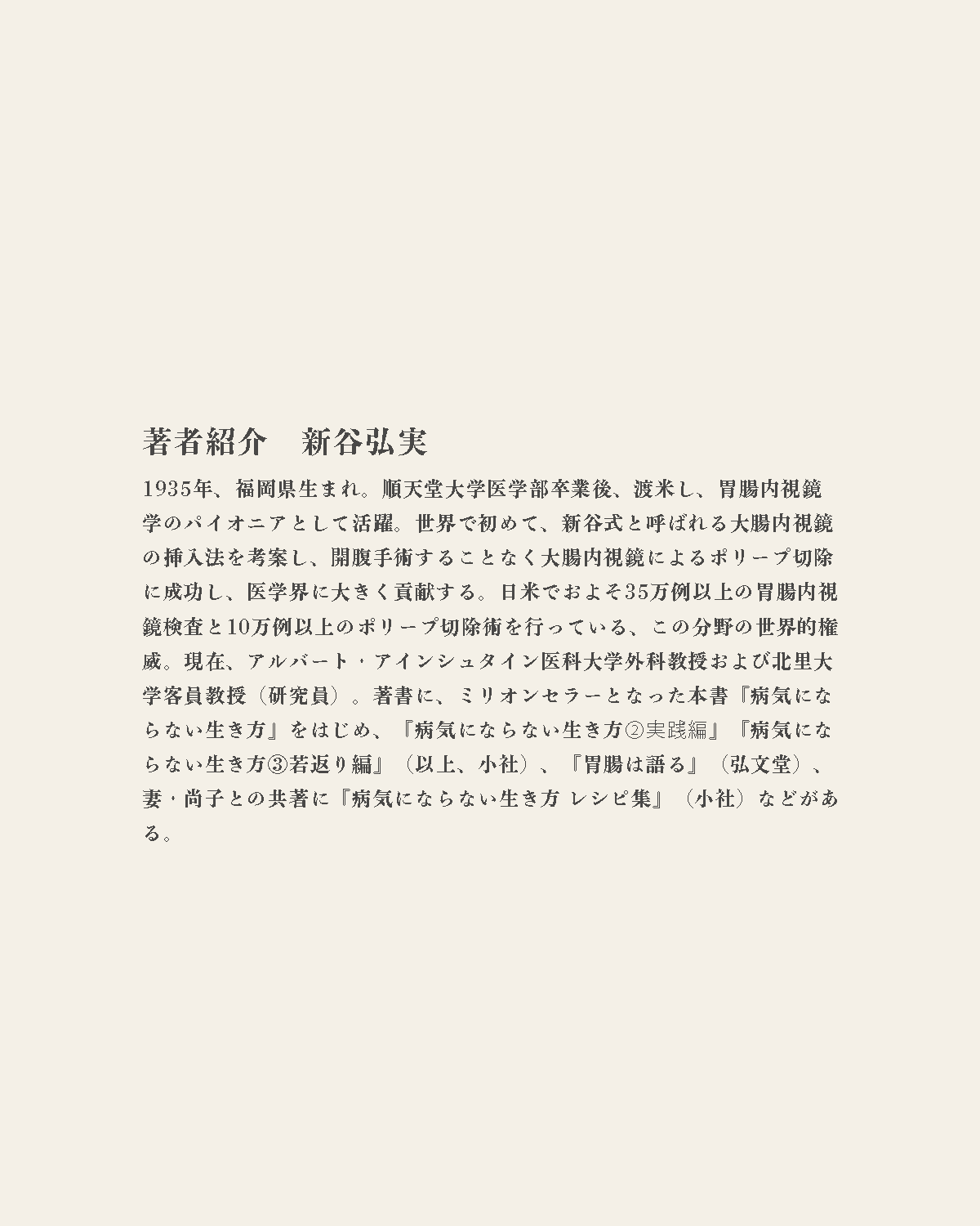 発酵野草ドッグフードウルス