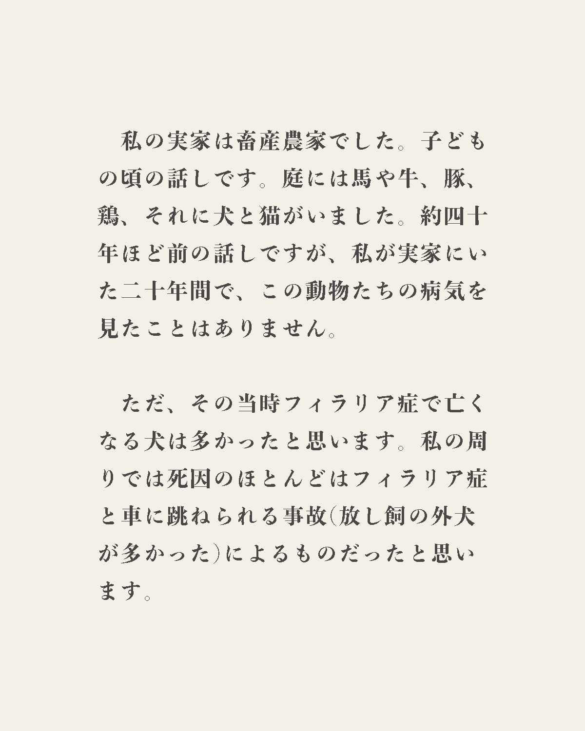 発酵野草ドッグフードウルス