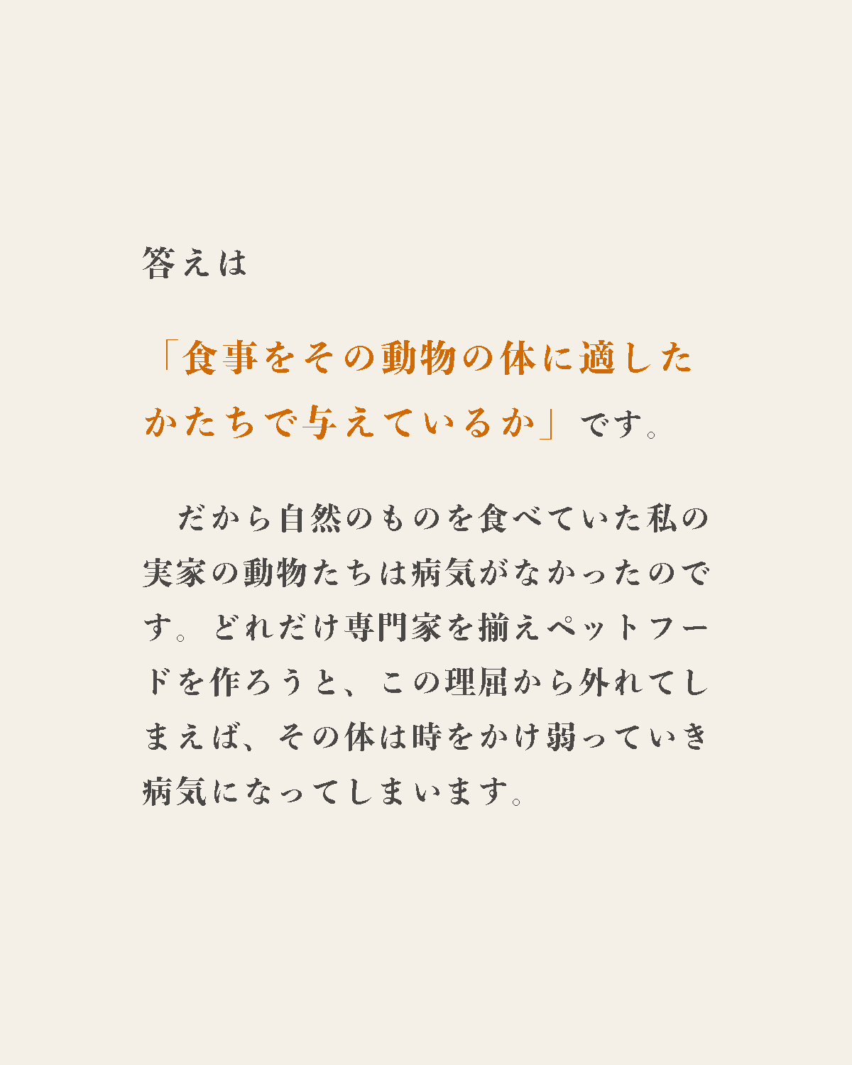発酵野草ドッグフードウルス