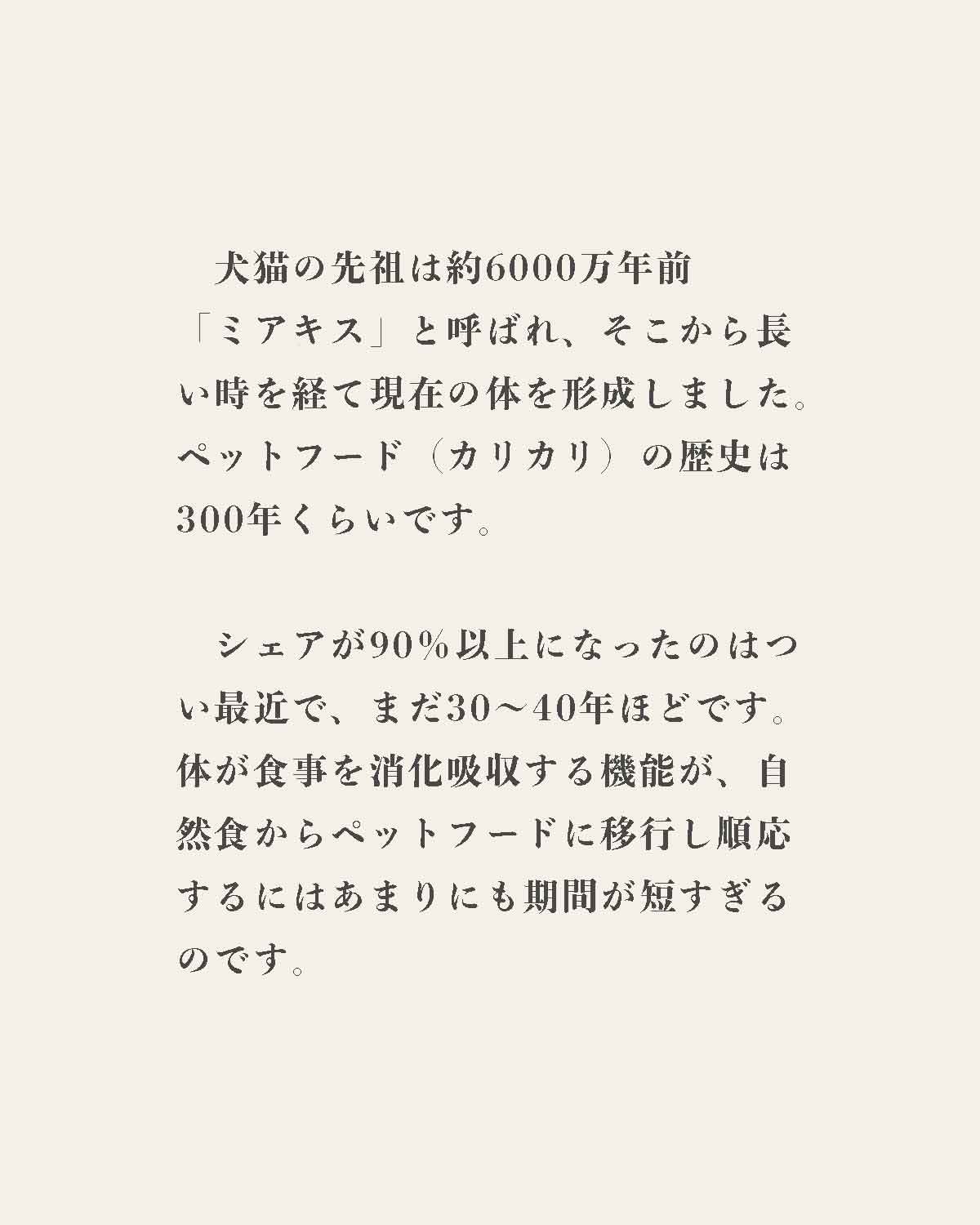 発酵野草ドッグフードウルス