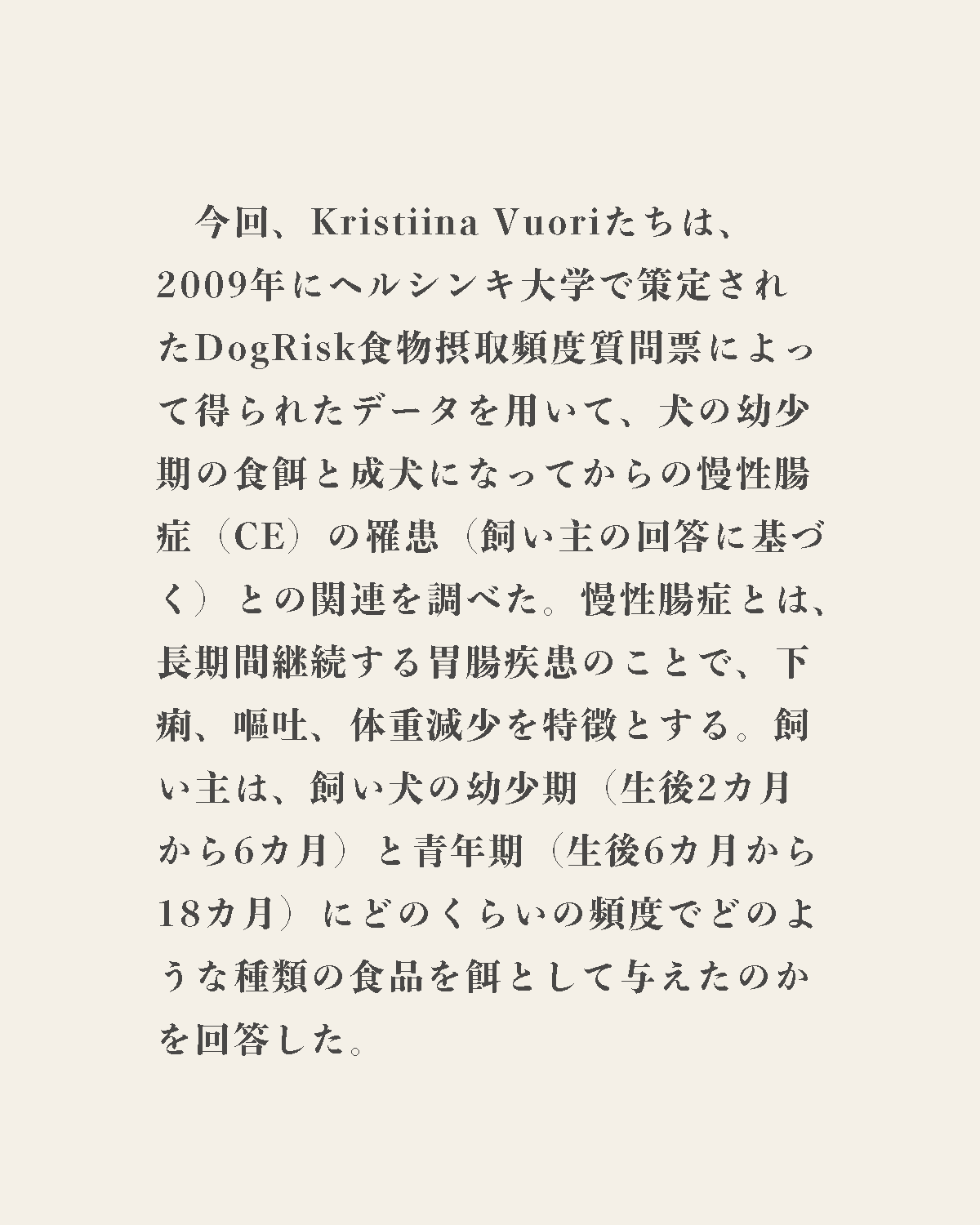 発酵野草ドッグフードウルス