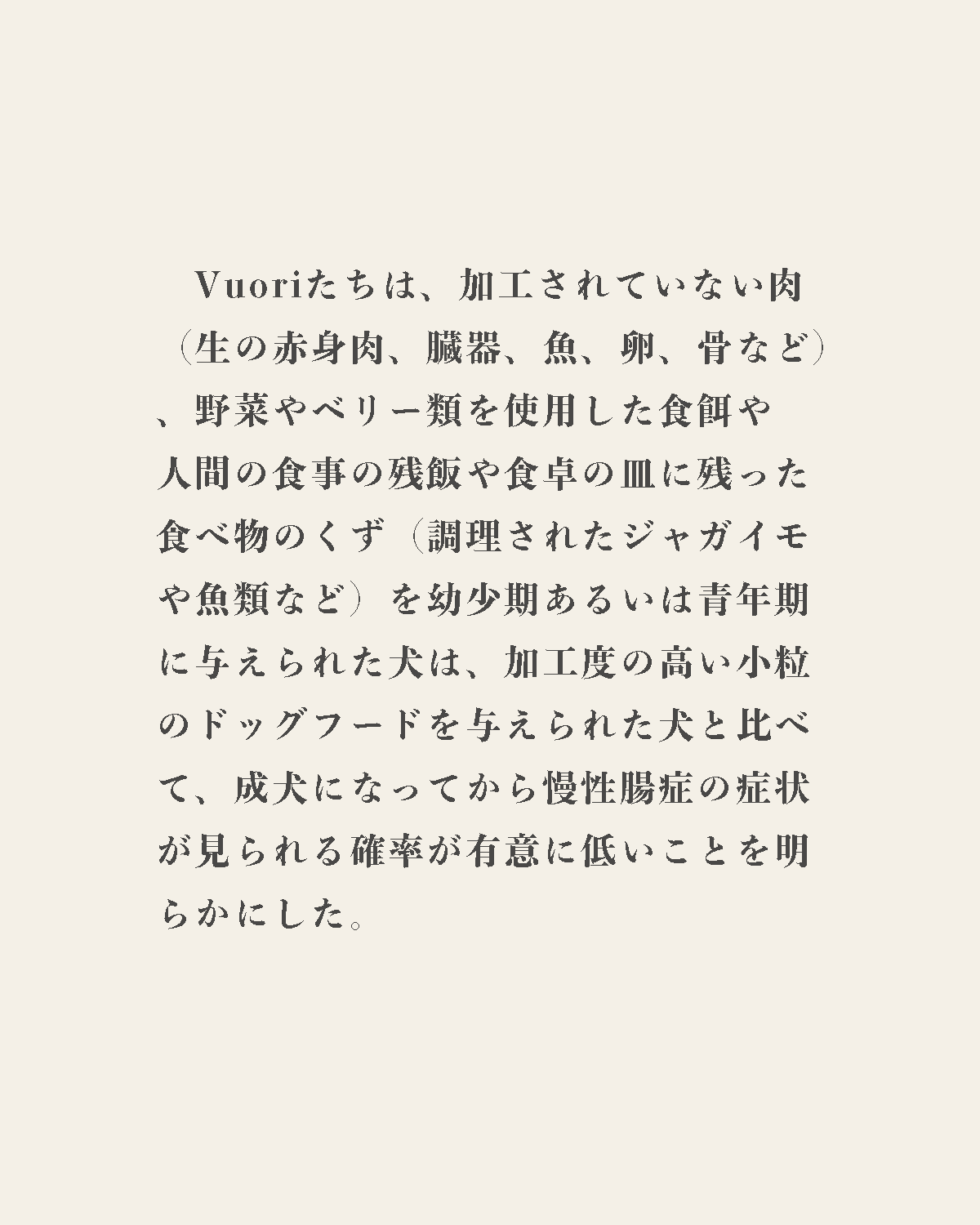 発酵野草ドッグフードウルス