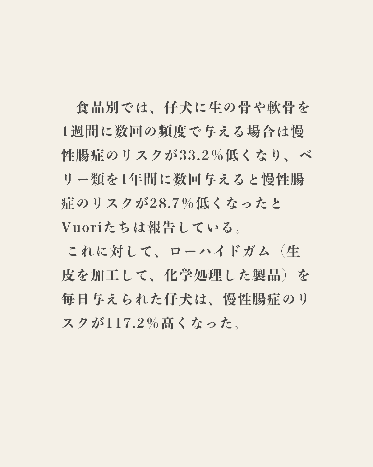 発酵野草ドッグフードウルス