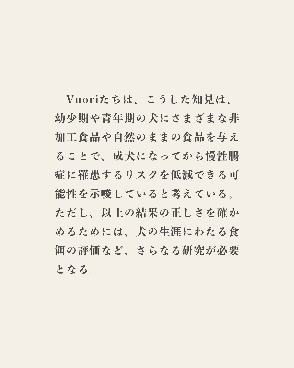 発酵野草ドッグフードウルス