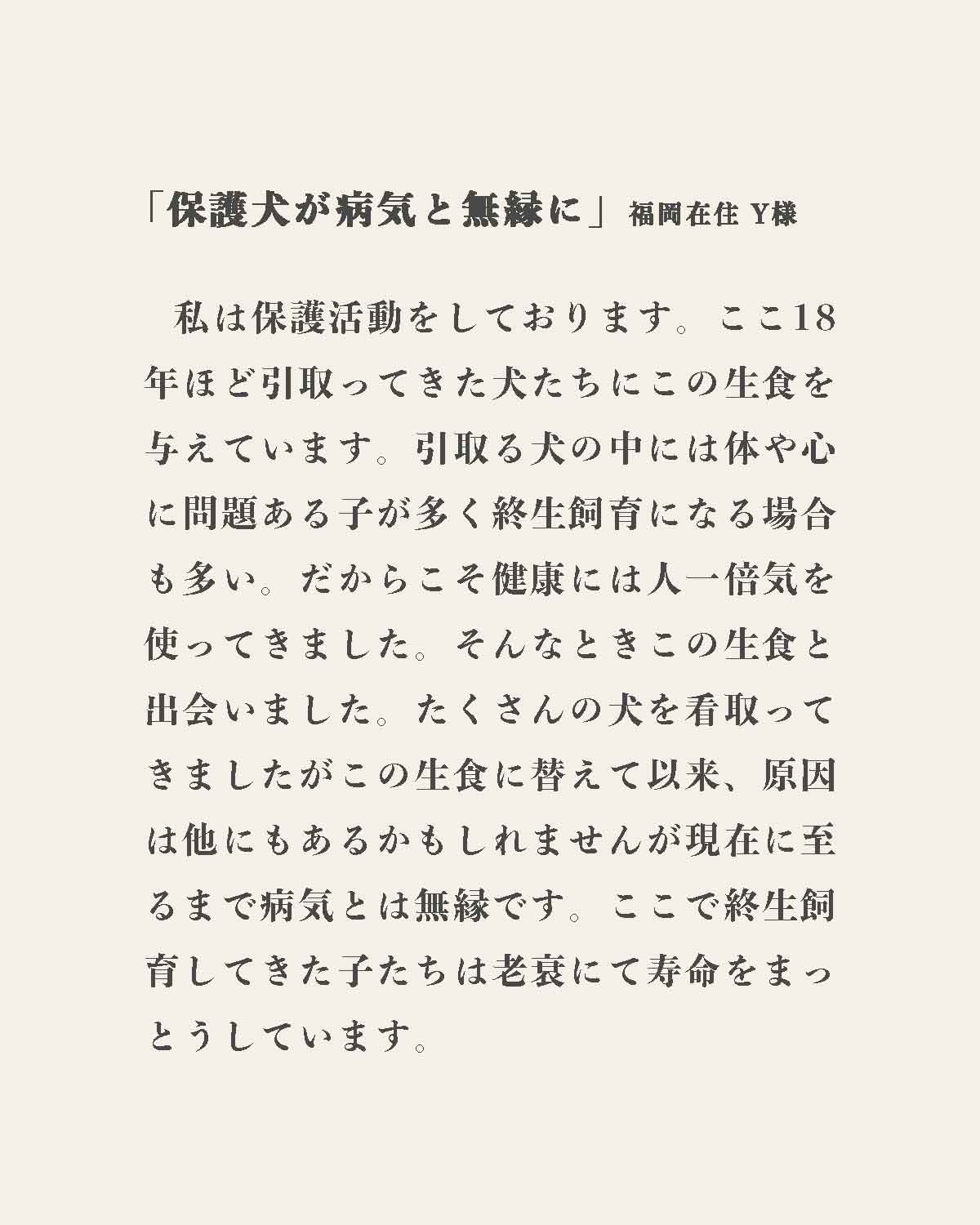 発酵野草ドッグフードウルス