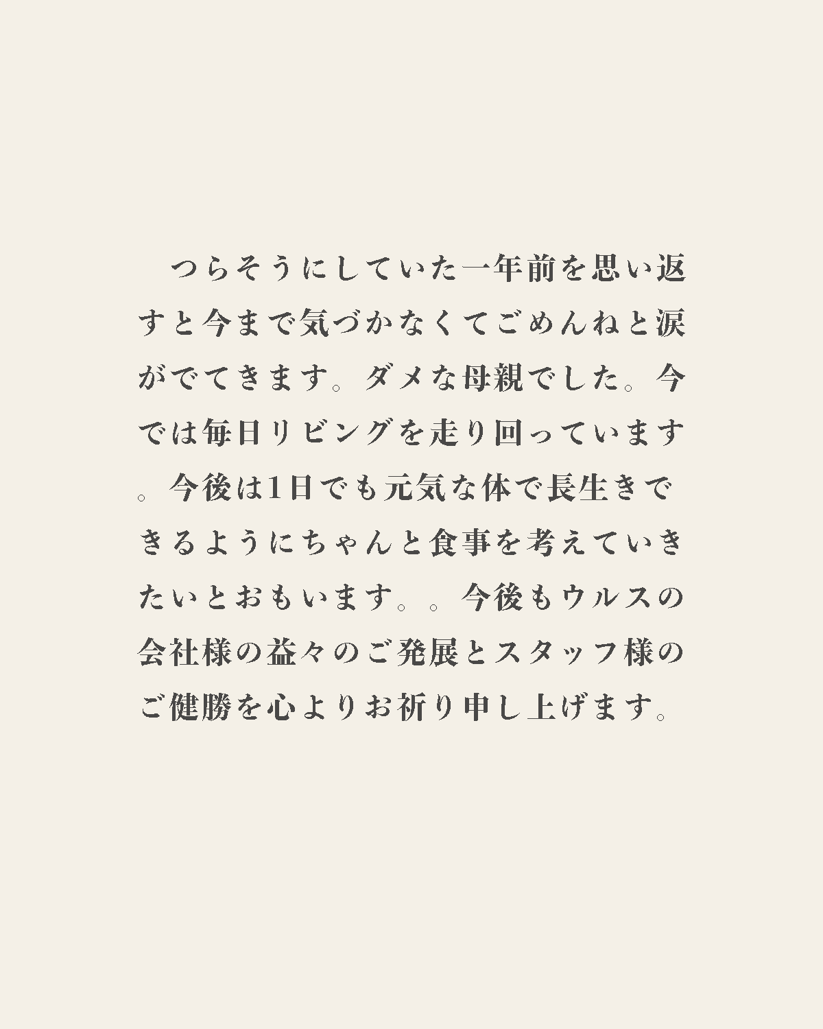 発酵野草ドッグフードウルス