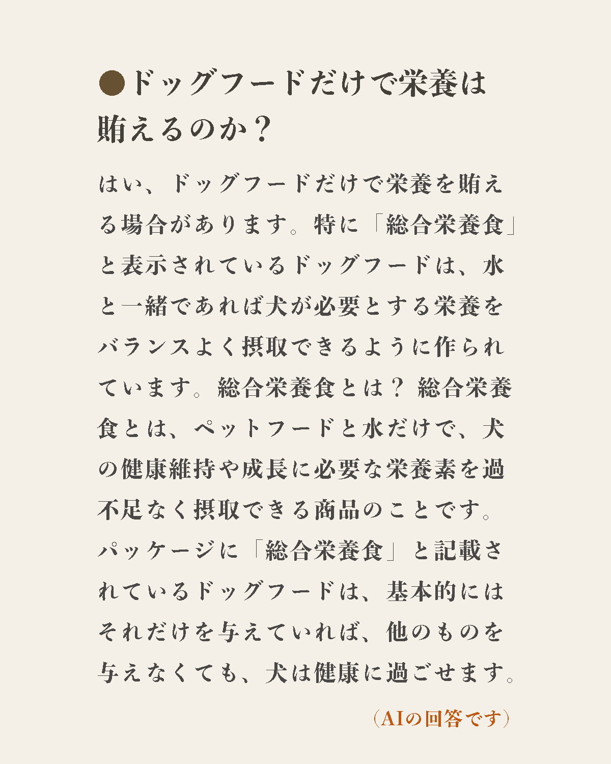 発酵野草ドッグフードウルス