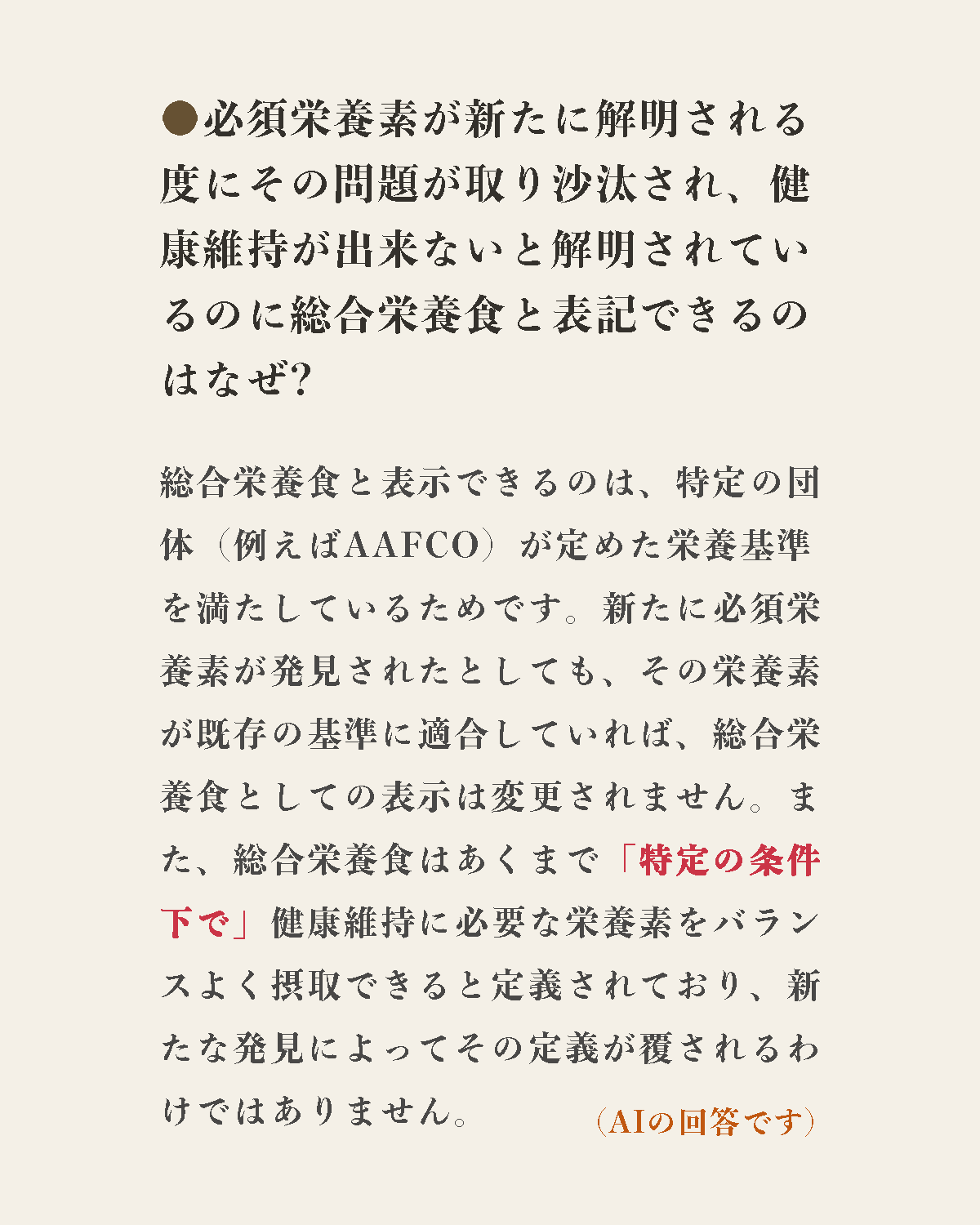 発酵野草ドッグフードウルス