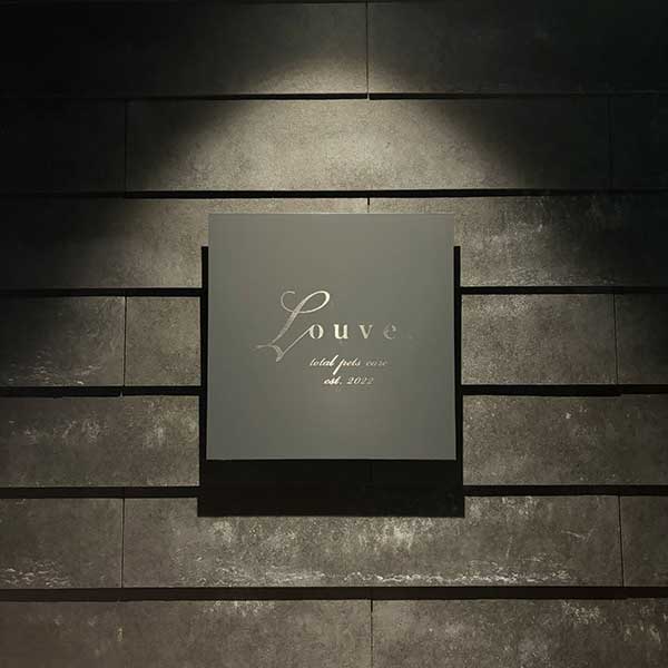 福島のトリミングサロン　ルーヴ