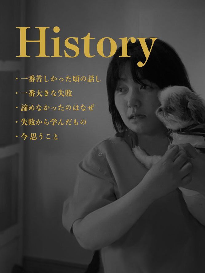 アニマルヘルスケアサポート楓 ヒストリー