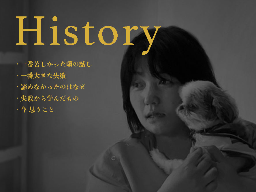 アニマルヘルスケアサポート楓 ヒストリー